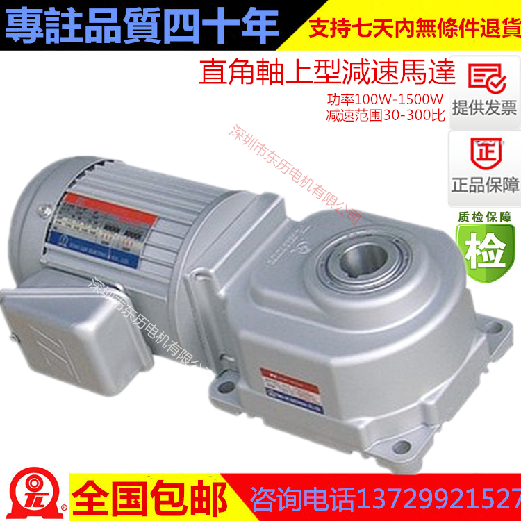 厦门东历直角轴上型减速电机