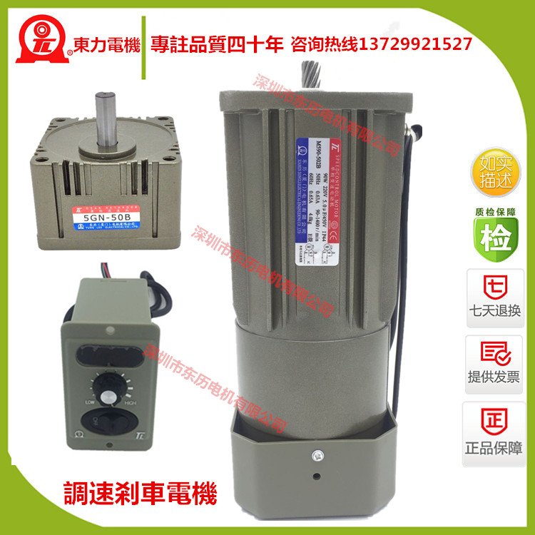 厦门东历调速刹车电机
