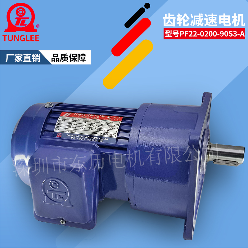 TL厦门东历三相异步电动机PF22-0200-90S3-A偏心轴电机 YS200W-4P