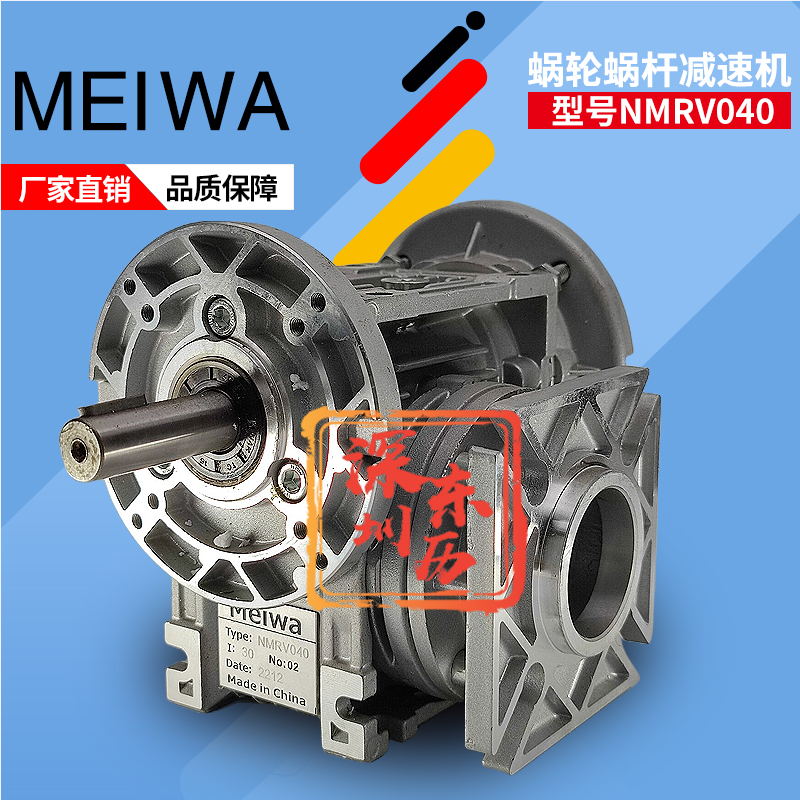 MEIWA蜗轮蜗杆减速机NMRV040 I:30 Worm gear reducer双出轴中空