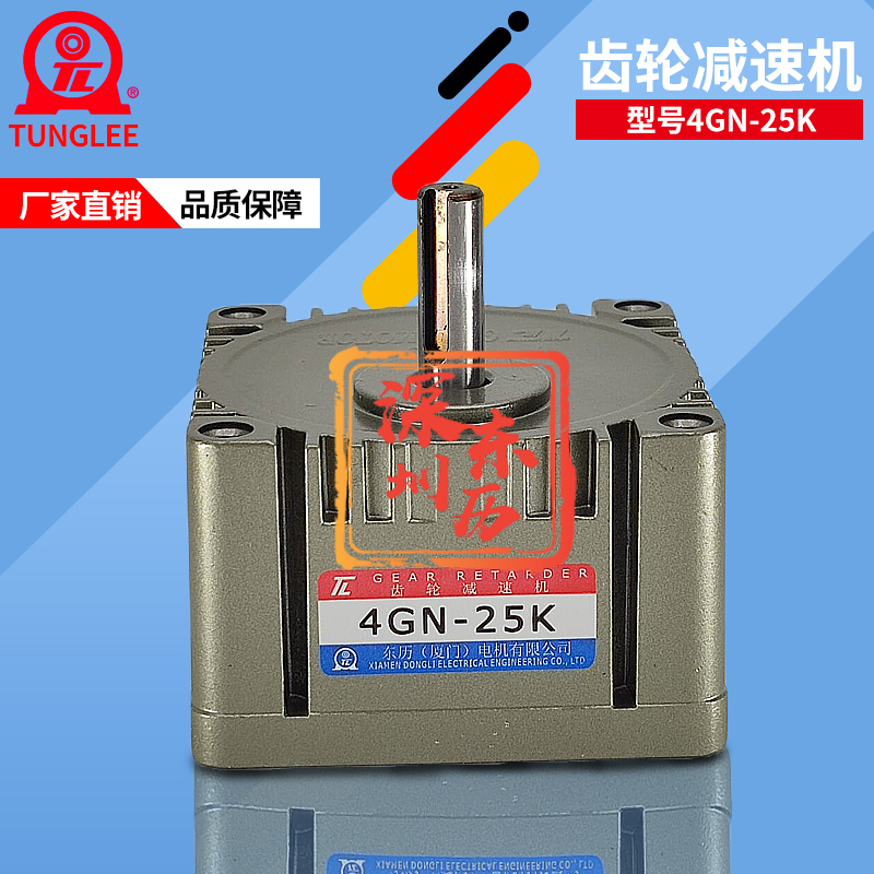 齿轮减速机GEAR RETADER厦门东历电机专用齿箱4GN-25K马达减速箱