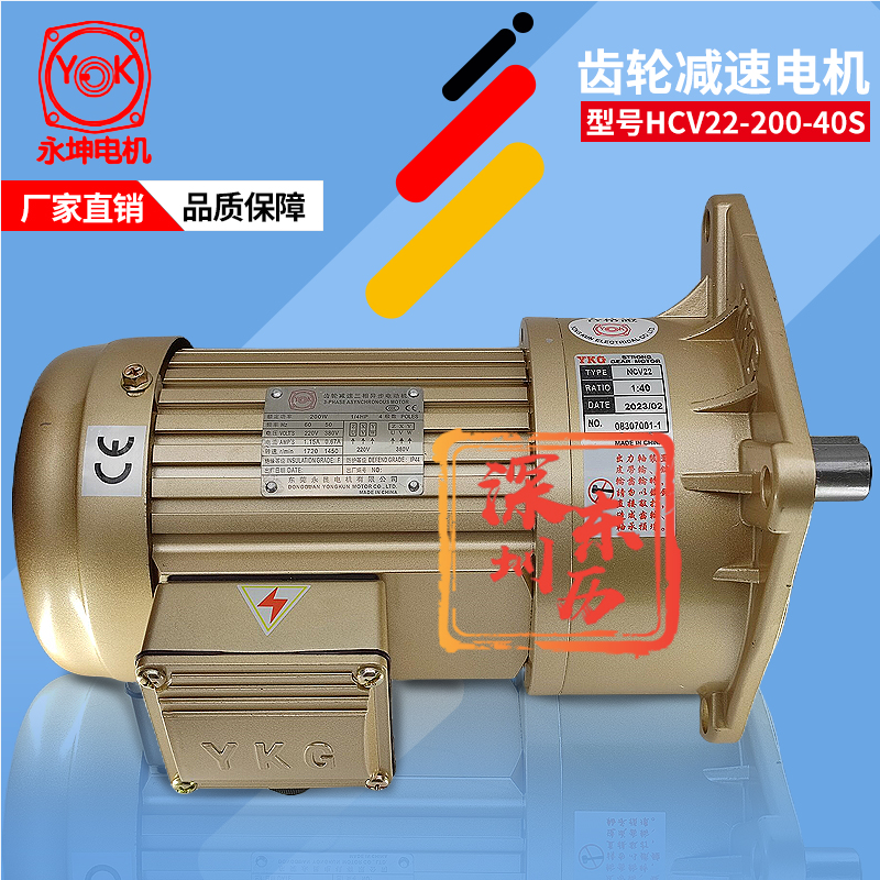 YK永坤电机YKG GEAR MOTOR NCV22-200-40S永昆马达200W 380V立式